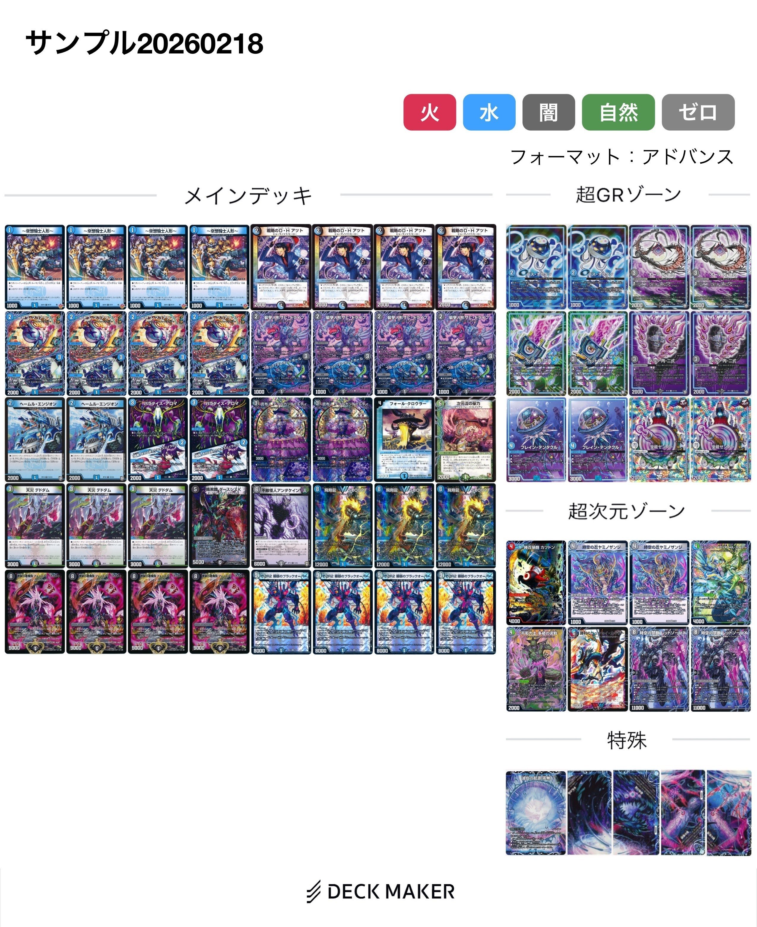 全文無料】ブラックオーバー入りオカルトアンダケイン｜遊大