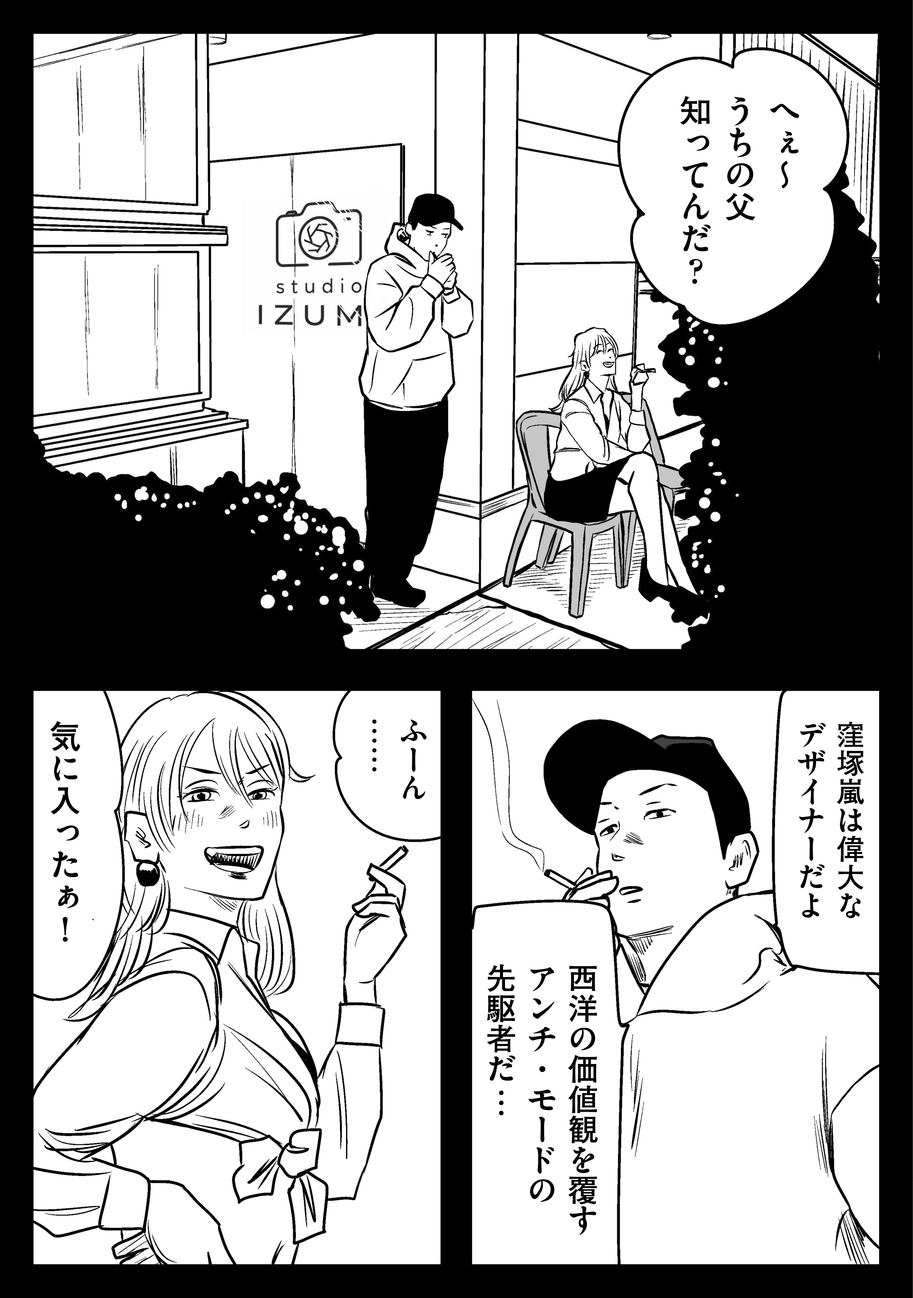 カミヤ④」左ききのエレンSICK｜26話｜かっぴー（漫画家）