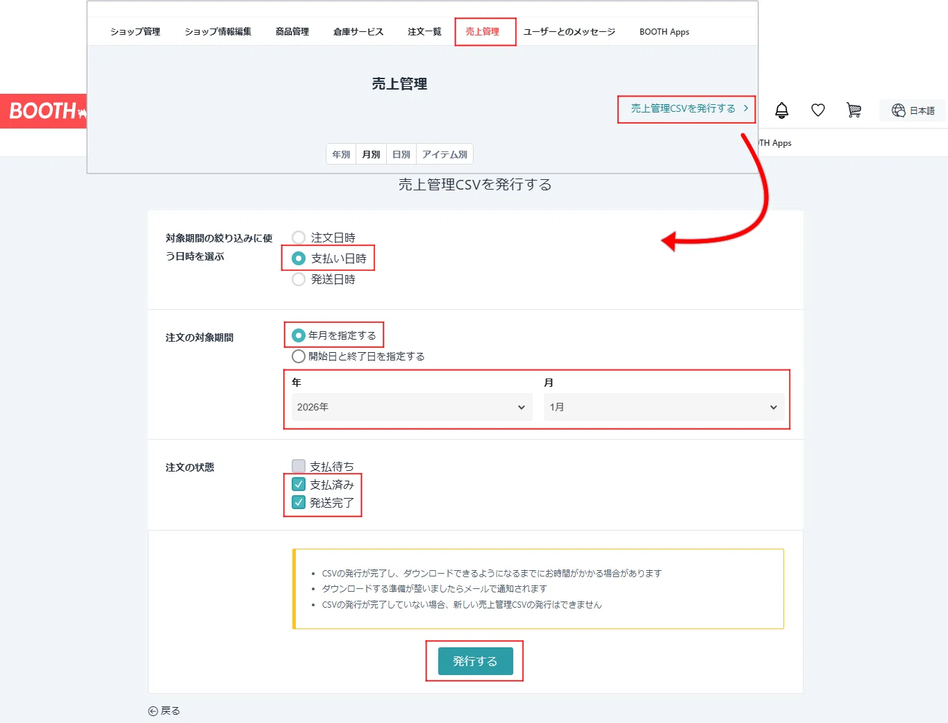保存版】同人作家の確定申告メモ2026：BOOTH・DLsite・FANZA・Patreon