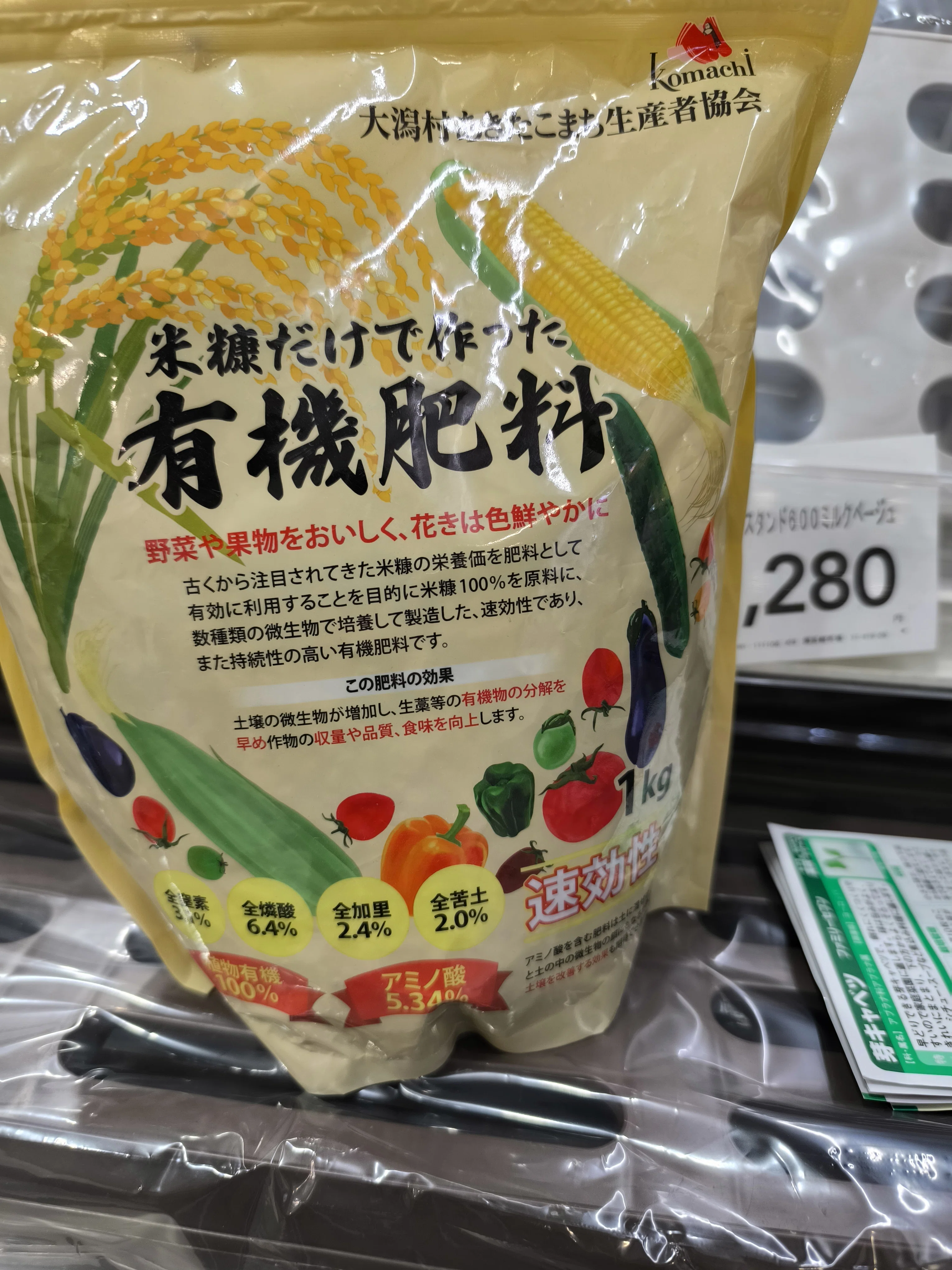 福岡新宮カインズ限定】米ぬか100％有機肥料を使ってみた｜家庭菜園