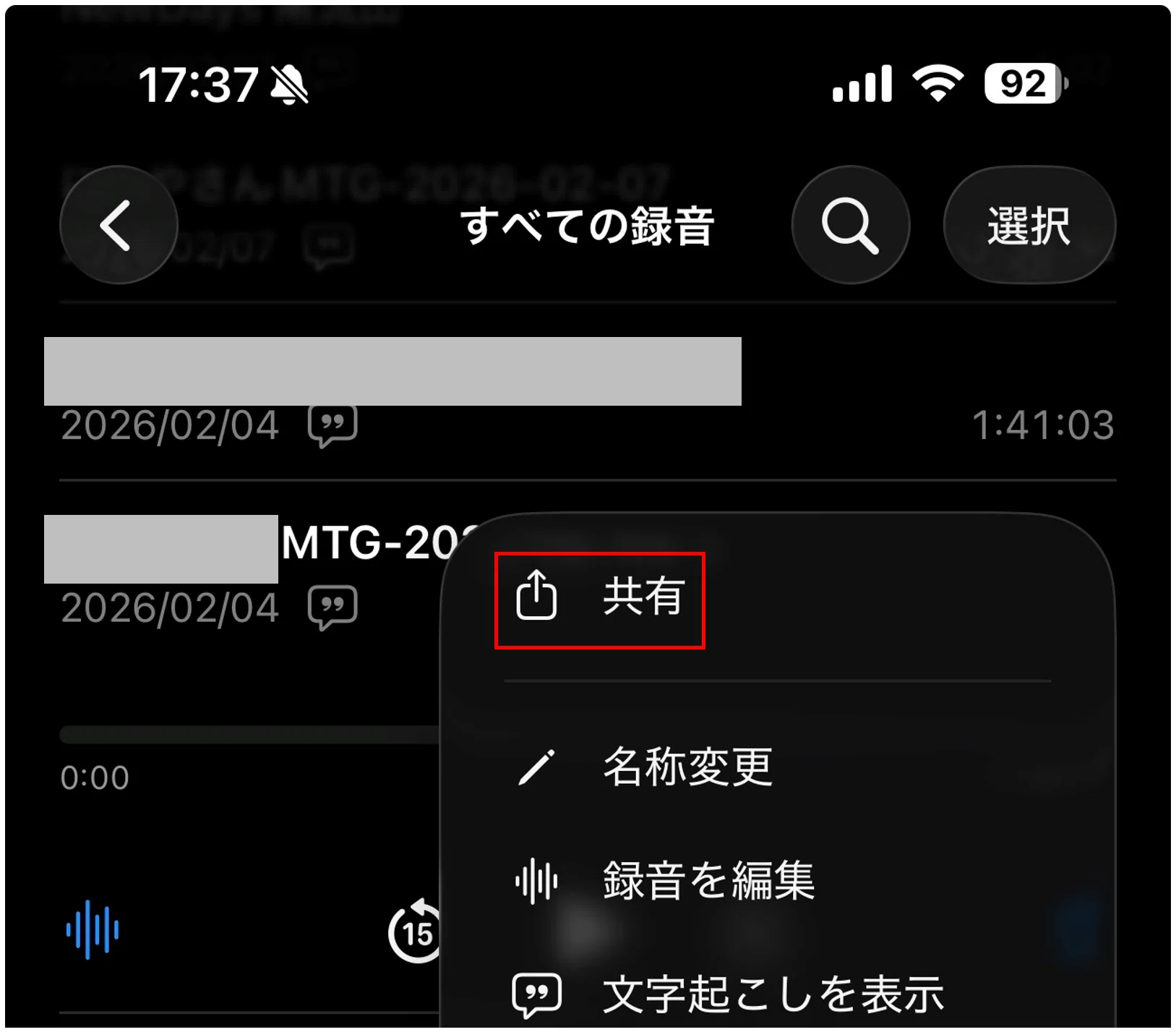 5分で完成！スマホ録音→無料AI「NotebookLM」で議事録完全手順書