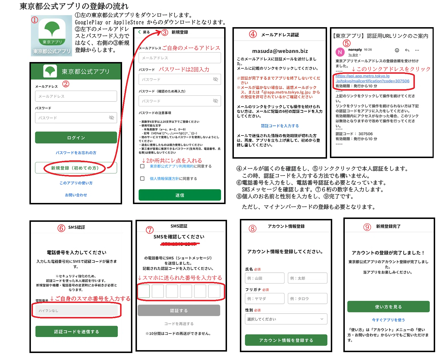 東京都公式アプリがシニアには登録が難しい｜生成AI勉強会銀座講師