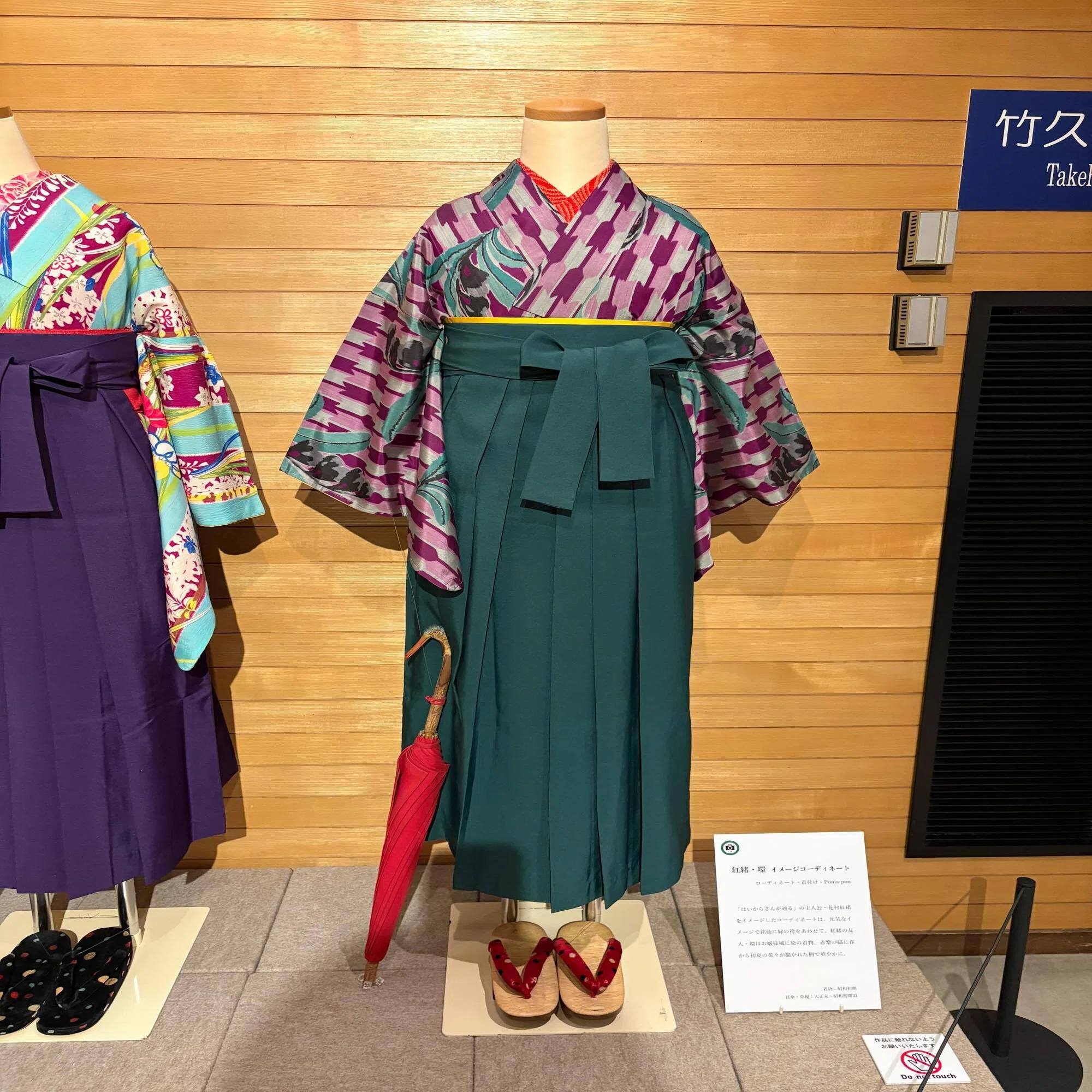 弥生美術館で「はいからモダン袴スタイル ―「女袴」の近現代―」を見 