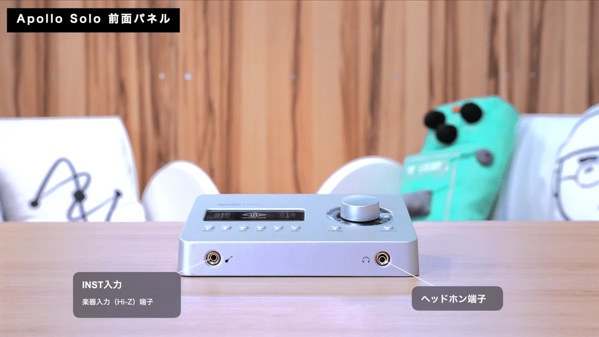 Universal Audio Apollo Solo | オーディオインターフェイスレビュー
