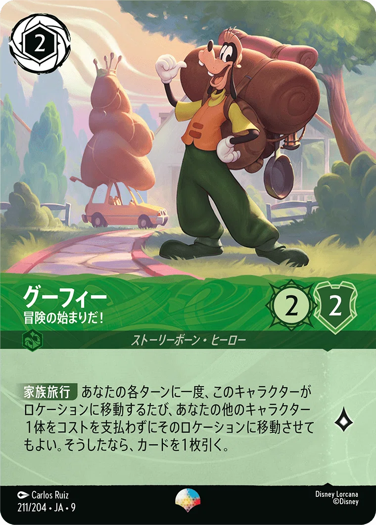 ツイスタカード紹介・『ジャファーの王権』編｜ぜる