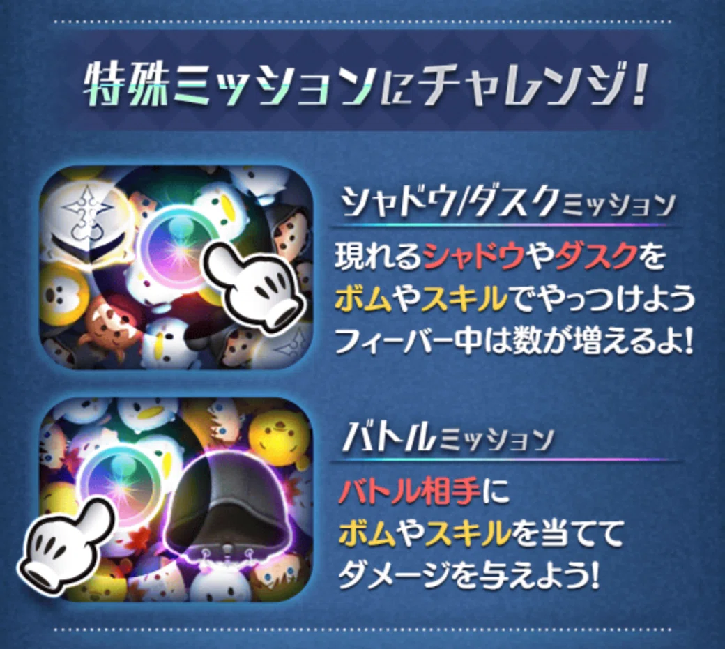 ツムツム記録note vol.31┃カードイベント「KINGDOM HEARTS -Adventure