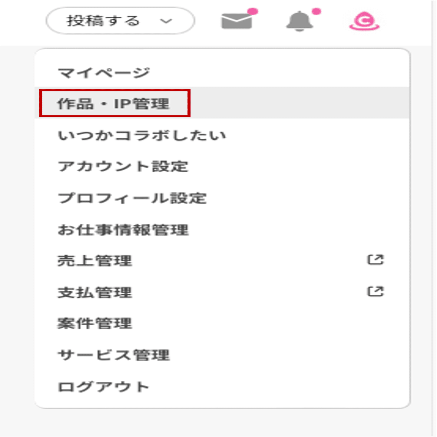 IP登録の方法について｜Charaforio公式