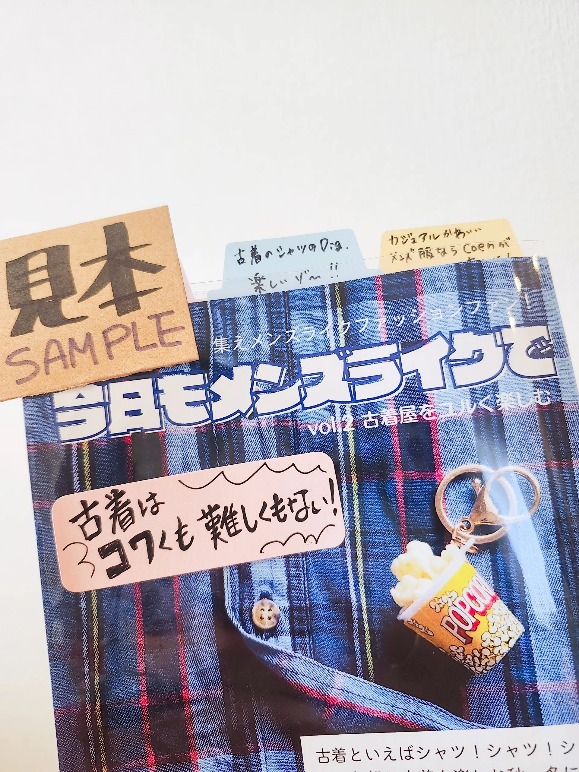 ZINEをちゃんと届けるための実験②│ZINEフェス吉祥寺｜椎名トキ