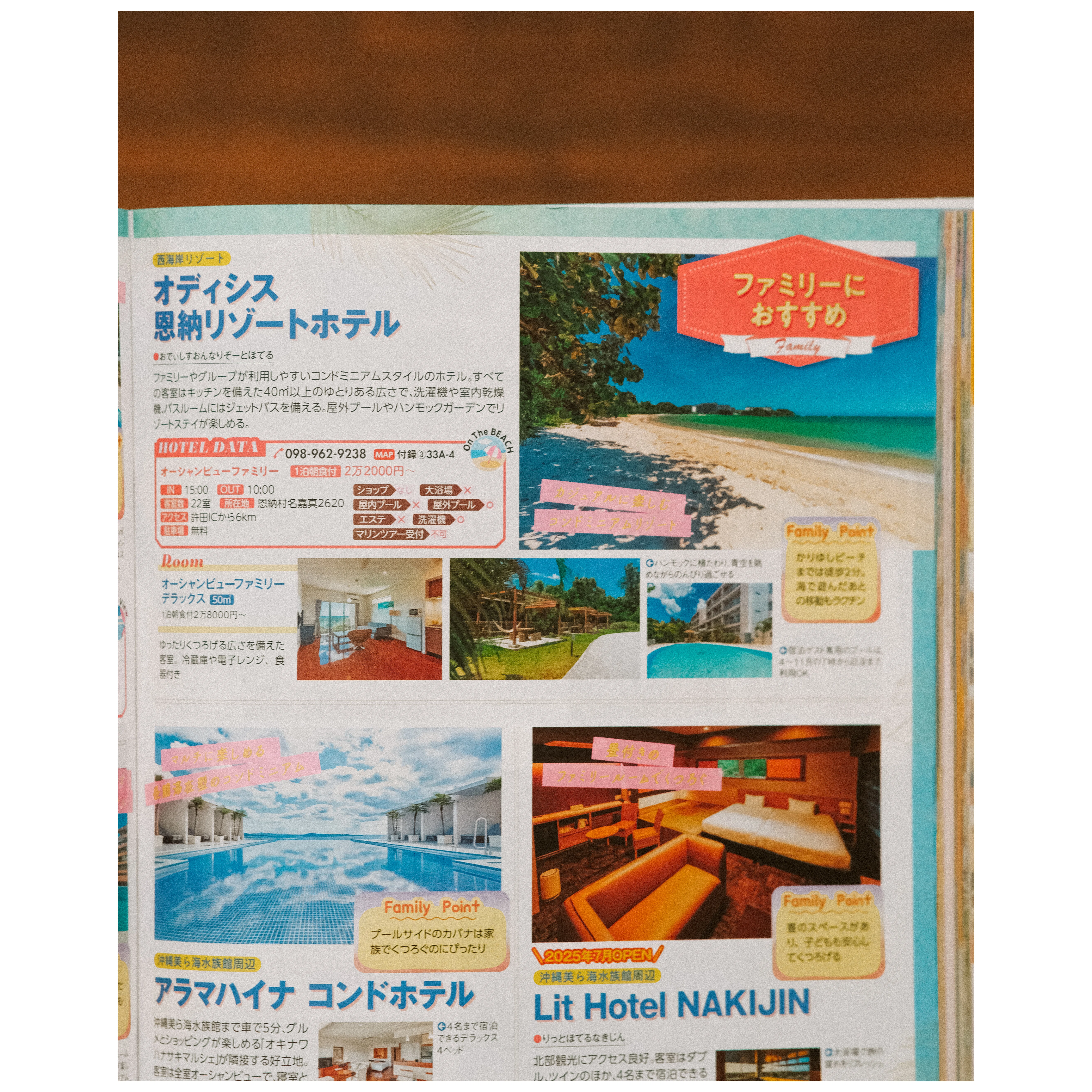祝 まっぷる沖縄2027にオディシス恩納リゾートホテルが初掲載