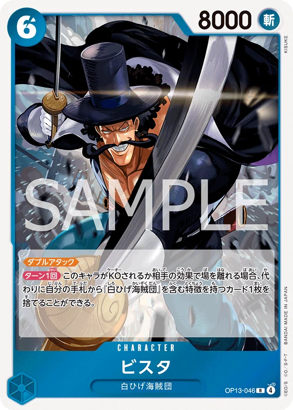 14.5弾環境】徹底解説 赤青エース進行記事 vs青紫サンジ 0218投稿｜TCG