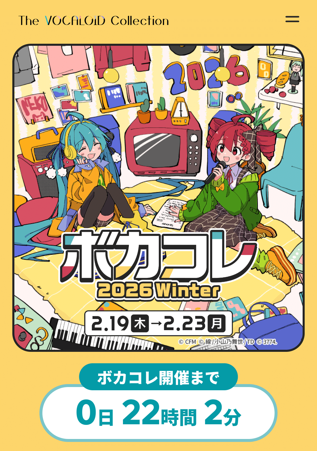 リスナー側から伝えたいボカコレ参加ボカロPへのメッセージ｜リン推し