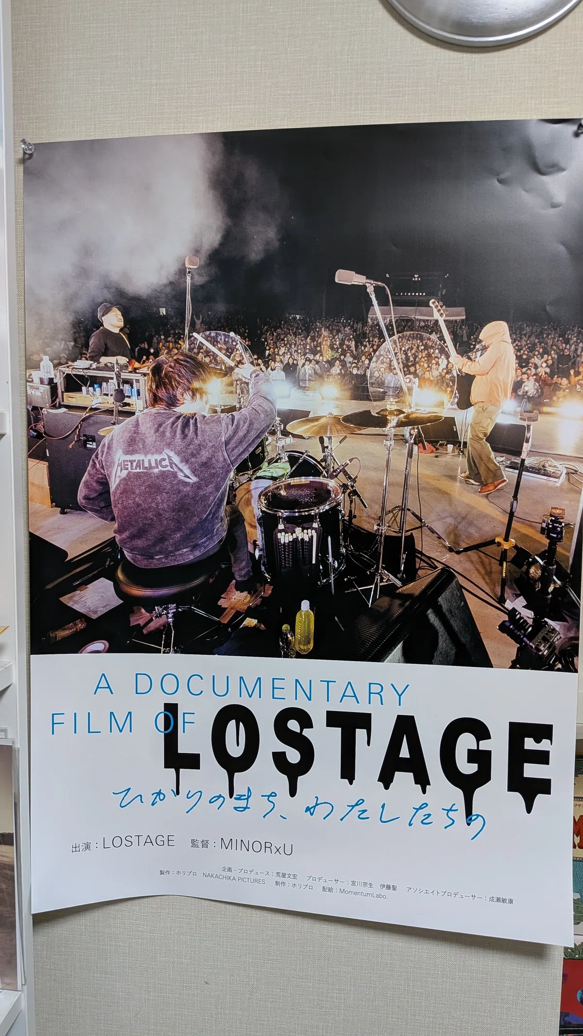 友だちがいてよかった | A DOCUMENTARY FILM OF LOSTAGE -ひかりのまち 