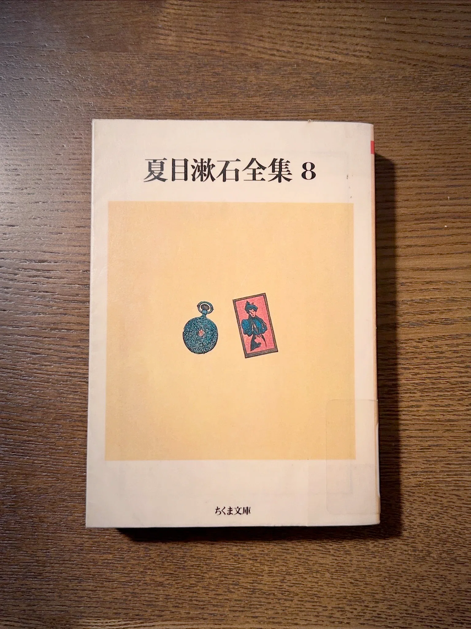 はじめてシリーズ＞夏目漱石『こころ』を読む｜コイケジュンコ