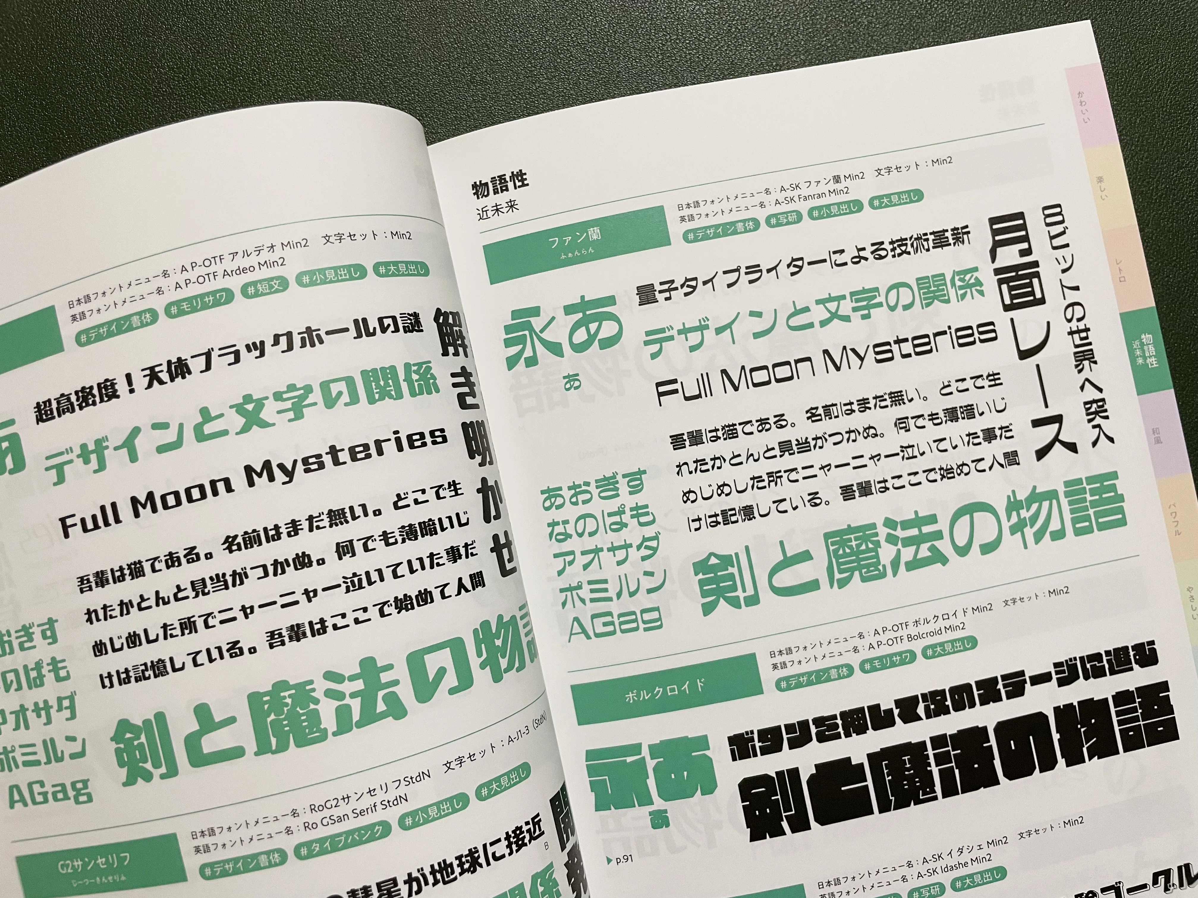 文字・フォント好きのためのpage2026ガイド｜雪 朱里