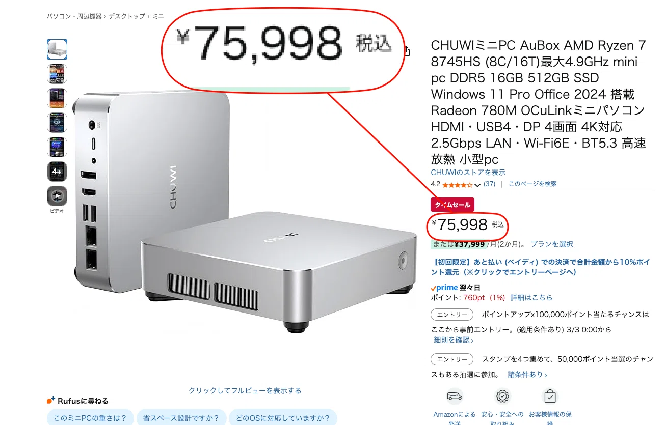 ミニPC欲しい欲は2日で消え去った。|とまじぃ@カジェオタNoter ミニPC欲しい欲は2日で消え去った。|とまじぃ@カジェオタNoter