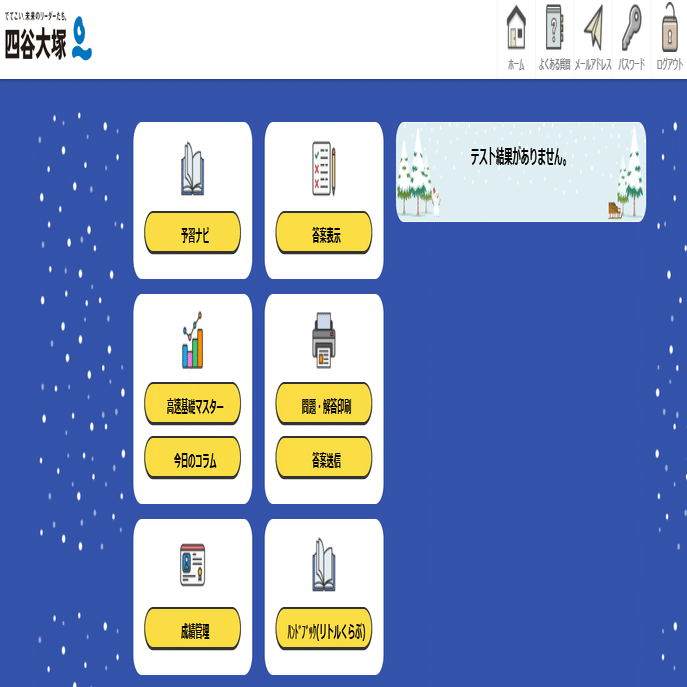 リトルくらぶを始めた理由と初月の感想｜くろ＠共働き家庭の中学受験