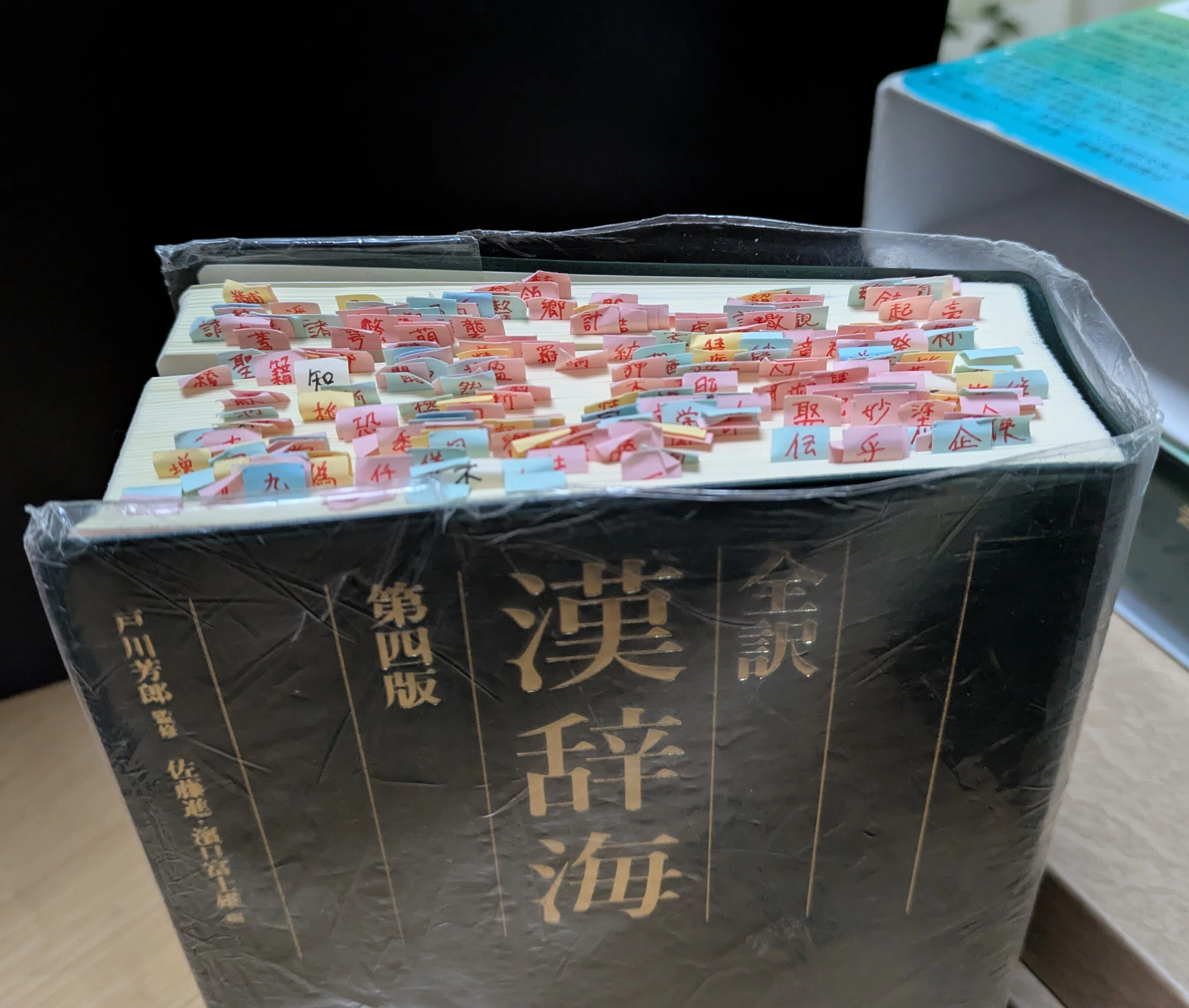 漢辞海』、最新版発行。「小さな大漢和」の推しポイント・前編【本紹介