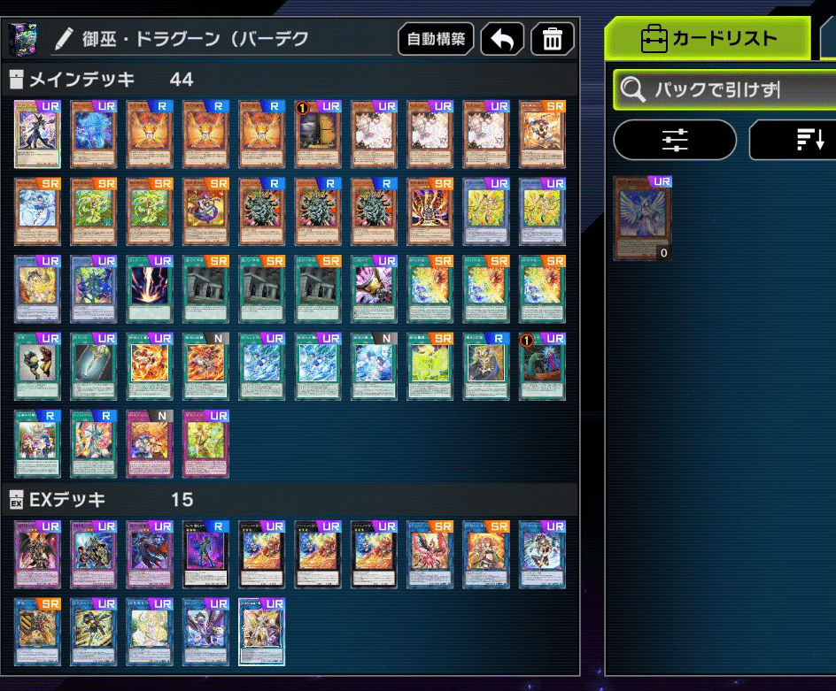 朱光の宣告者 採用の御巫の相性、強み｜ウィキダ