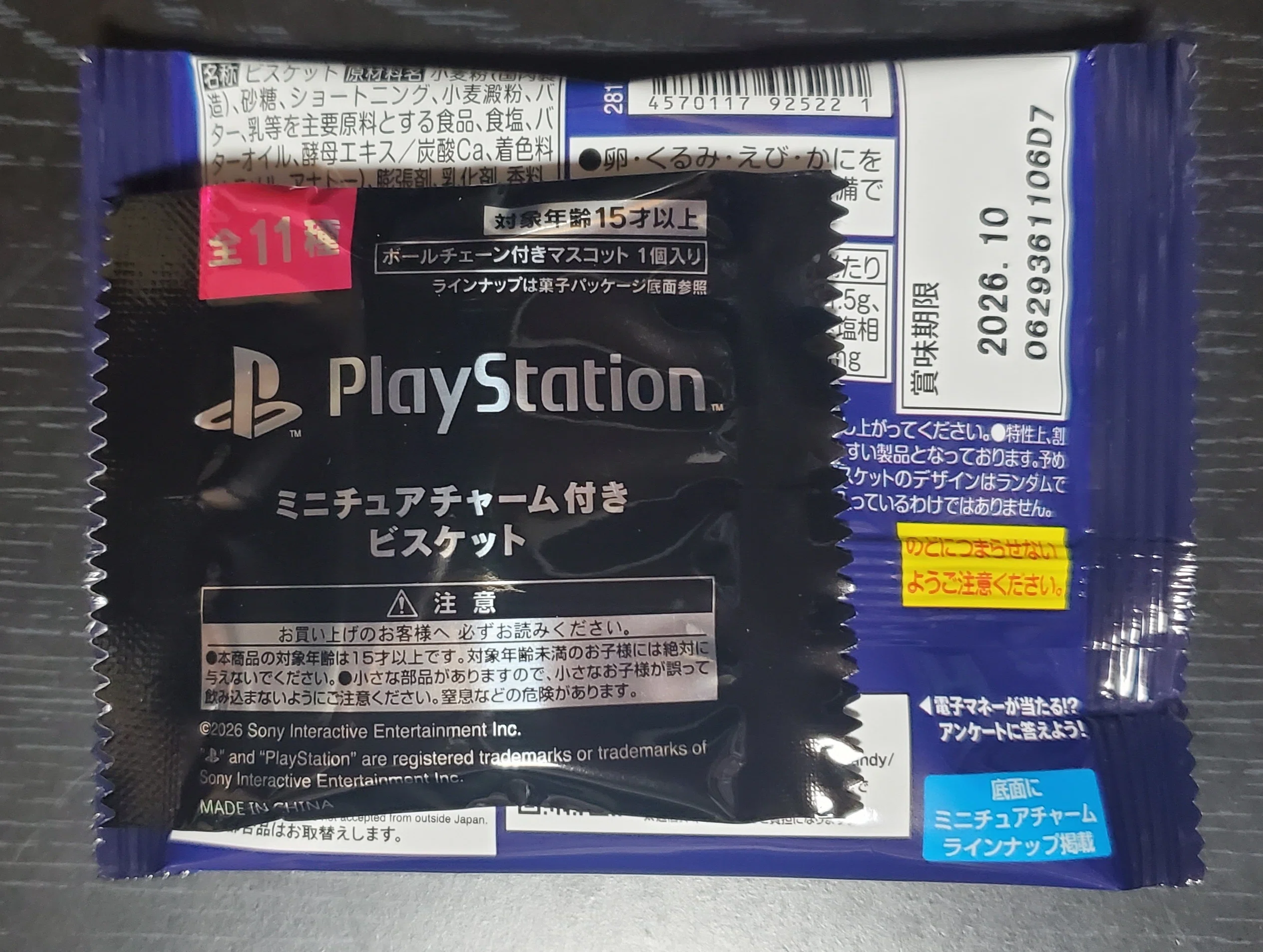 プレイステーション】『PlayStation™/ミニチュアチャーム付き