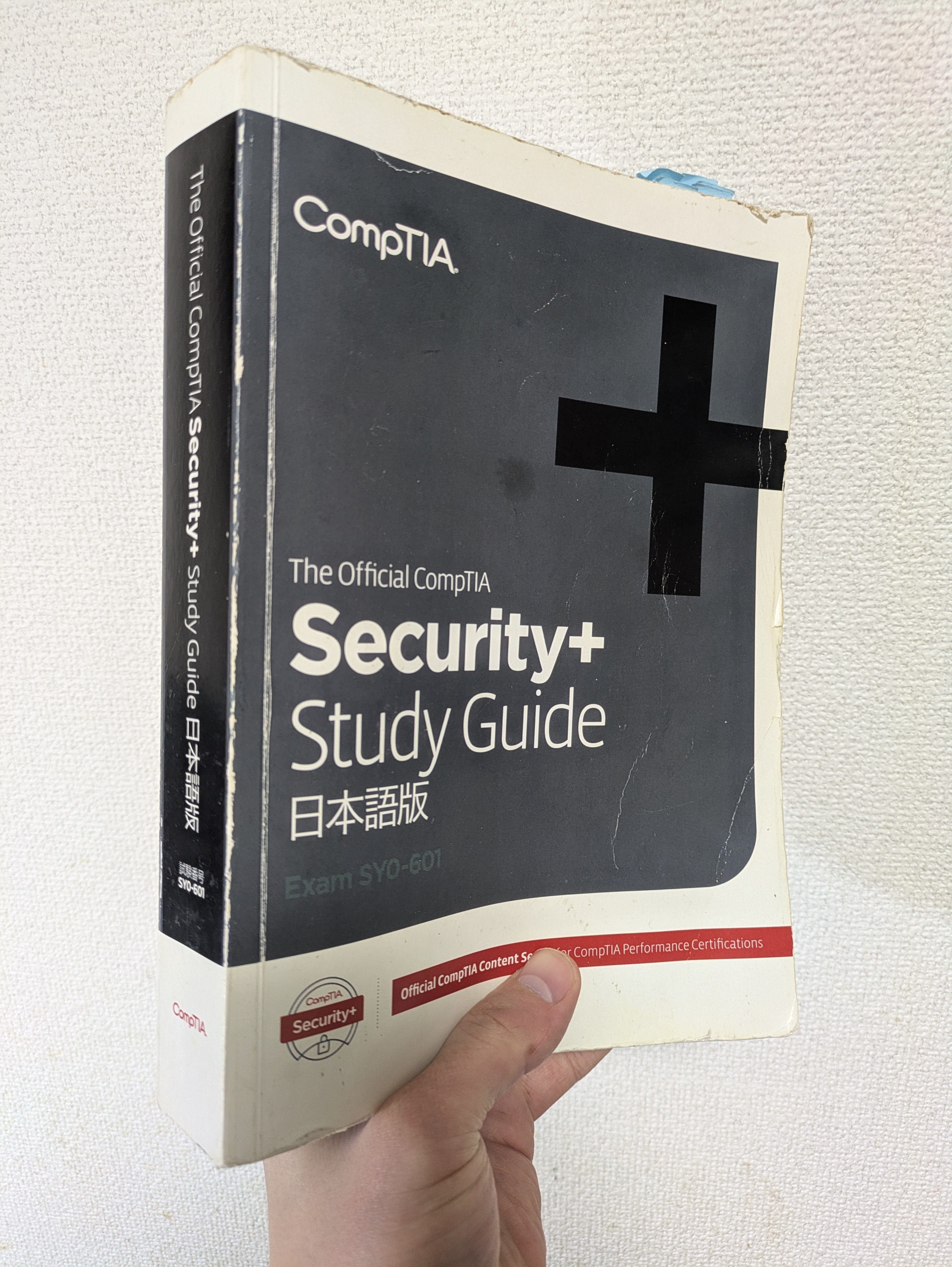 CompTIA Security+ Study Guide 日本語版 CompTIA Security+ Study Guide日本語版SY0-701 - メルカリ