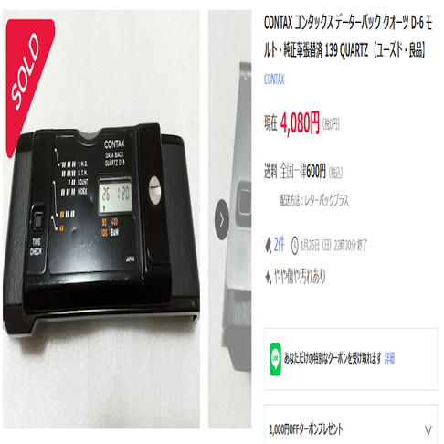 CONTAX 139 Quartz ＋ DATABACK で奈良公園スナップ｜Keiichiro Sato