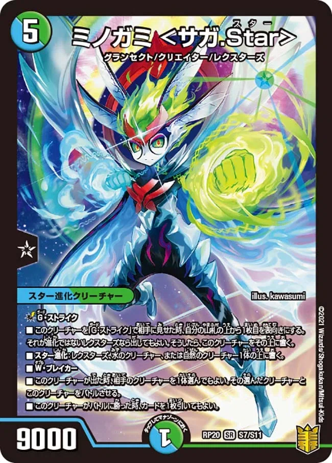 青春を彩った、或る1枚の話をしよう【DuelMastersMemory27日目投稿記事