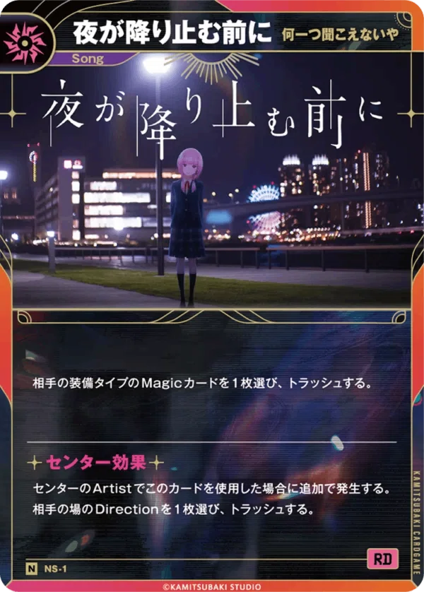 神椿TCG】5月発売コンセプトデッキの商品紹介｜KAMITSUBAKI CARD LIVE