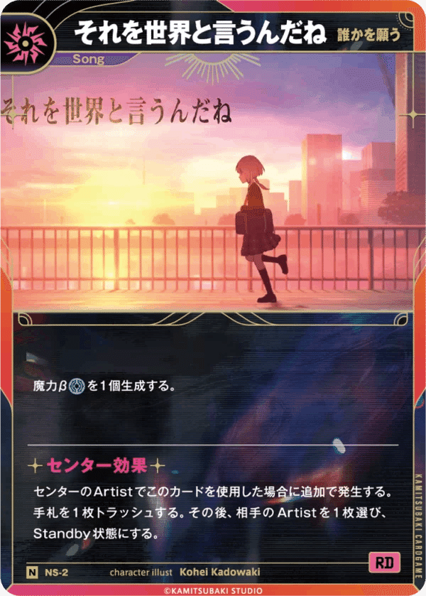 神椿TCG】5月発売コンセプトデッキの商品紹介｜KAMITSUBAKI CARD LIVE