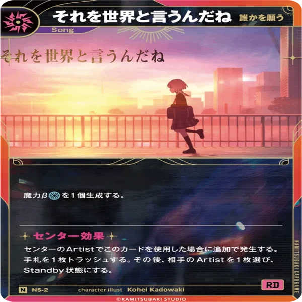 神椿TCG】5月発売コンセプトデッキの商品紹介｜KAMITSUBAKI CARD LIVE
