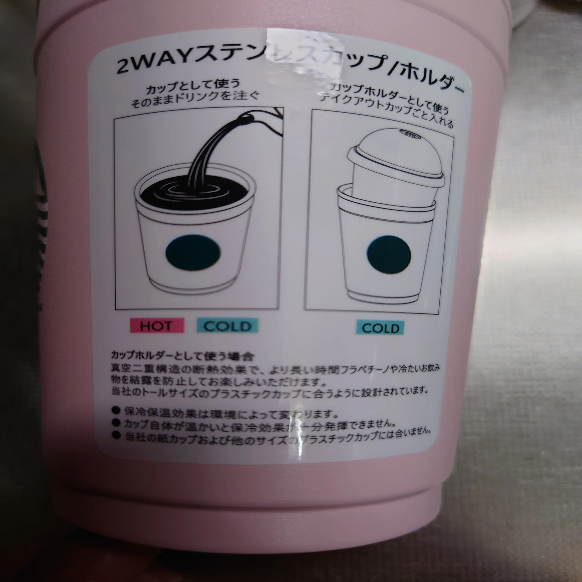 スタバで桜を感じて来ました?｜ORANGE?