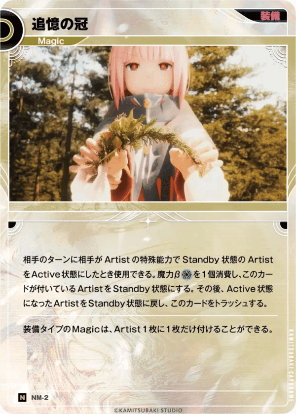 神椿TCG】5月発売コンセプトデッキの商品紹介｜KAMITSUBAKI CARD LIVE