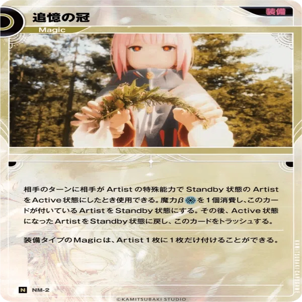 神椿TCG】5月発売コンセプトデッキの商品紹介｜KAMITSUBAKI CARD LIVE