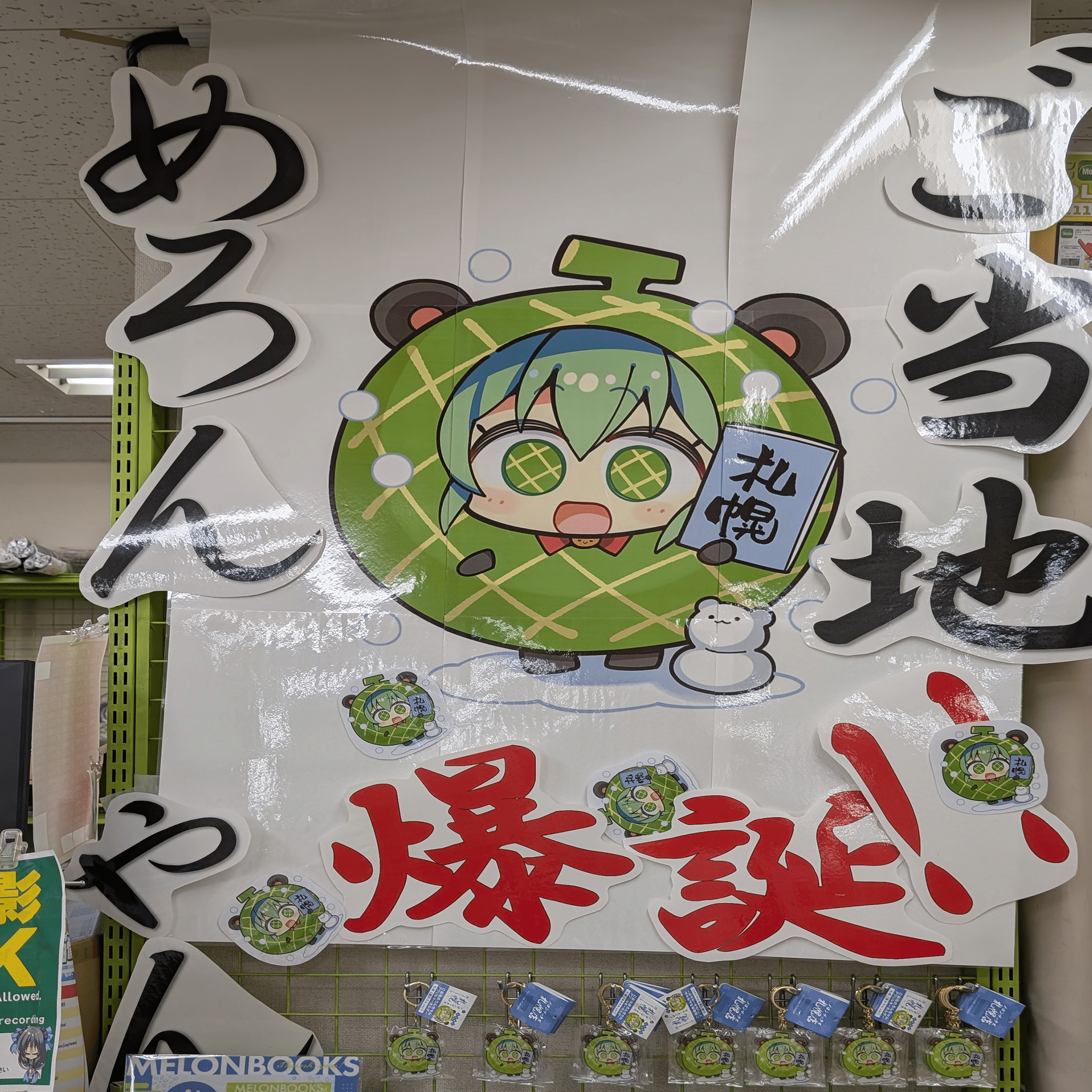 ご当地めろんちゃん国内全店制覇レポ｜白鷺@COM3D2