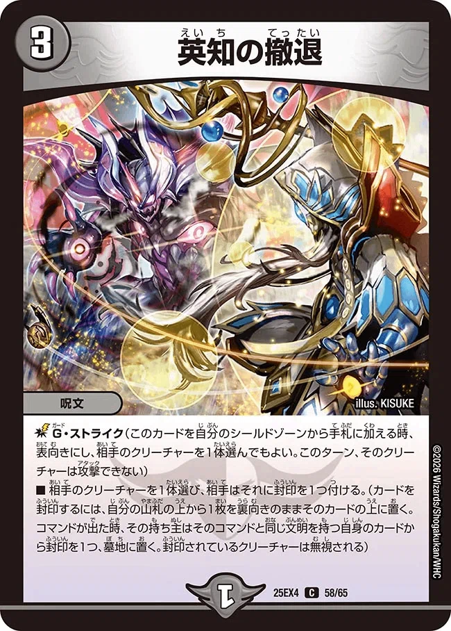 なんと】デュエパーティー用カードリスト パンドラウォーズ編【DM25