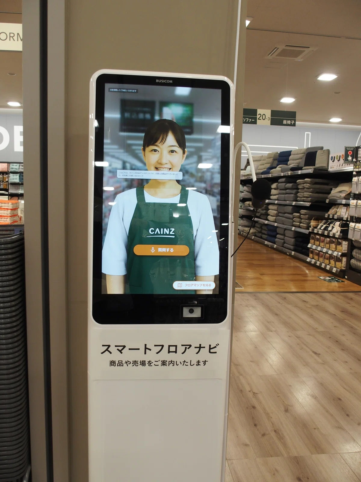 AIで私たちの買い物体験はどこまで変わる？実店舗で進むAI活用｜東芝 
