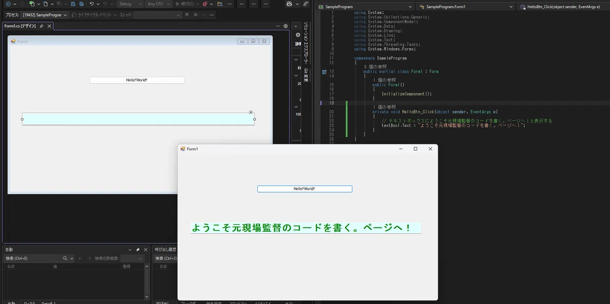 Visual Studio for starting C#?｜元現場のラク