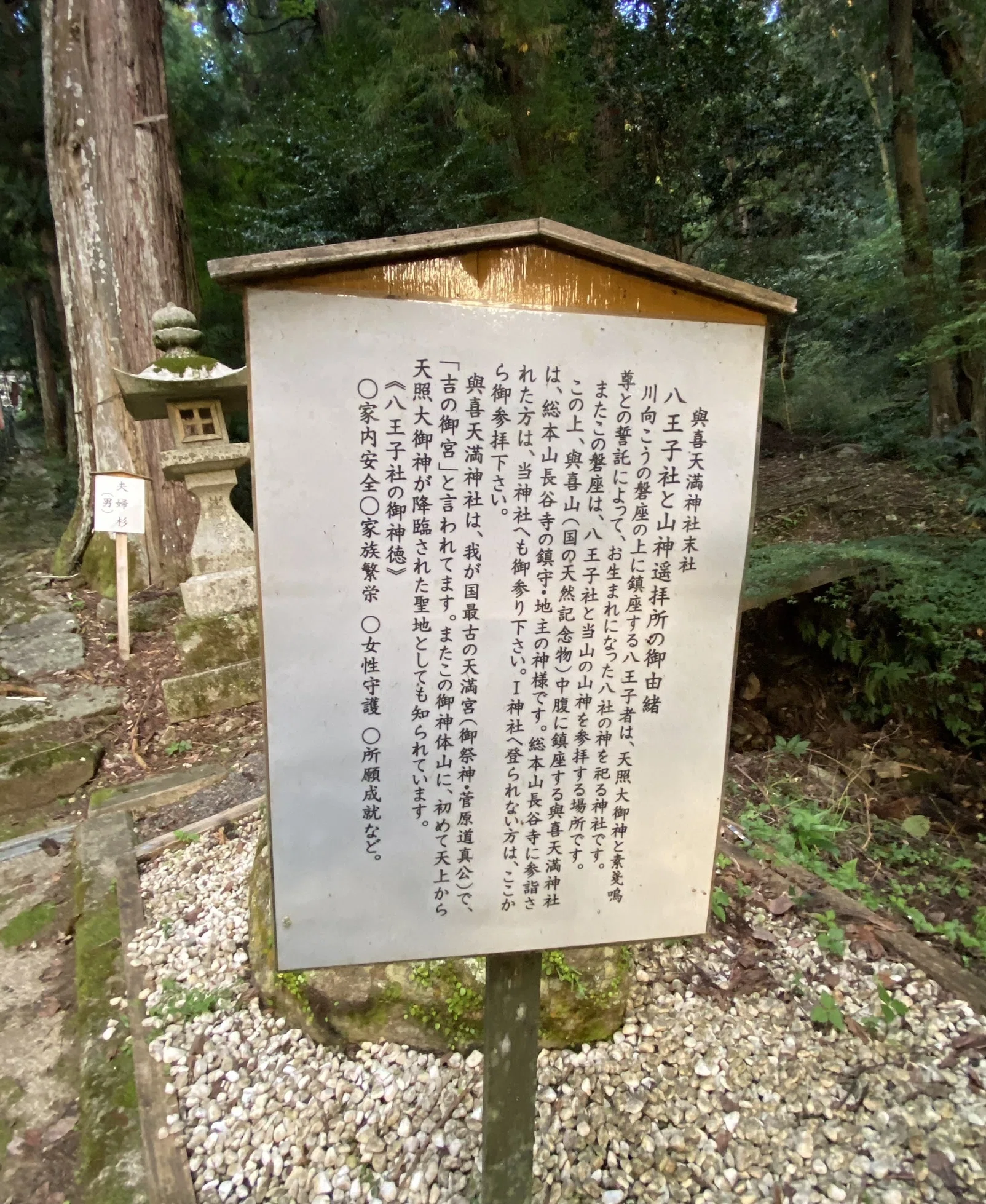 長谷寺【後編】鎮魂と再生の谷・初瀬を歩く──法起院と與喜天満神社