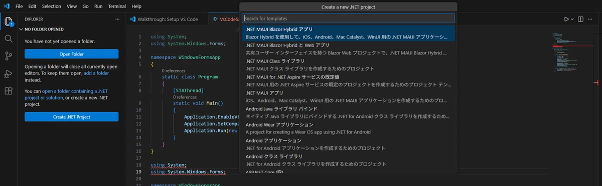 Visual Studio for starting C#?｜元現場のラク