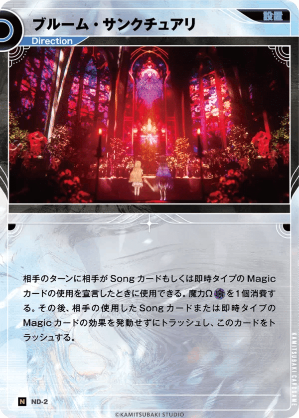 神椿TCG】5月発売コンセプトデッキの商品紹介｜KAMITSUBAKI CARD LIVE