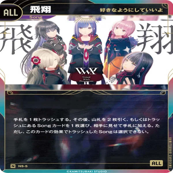 神椿TCG】5月発売コンセプトデッキの商品紹介｜KAMITSUBAKI CARD LIVE