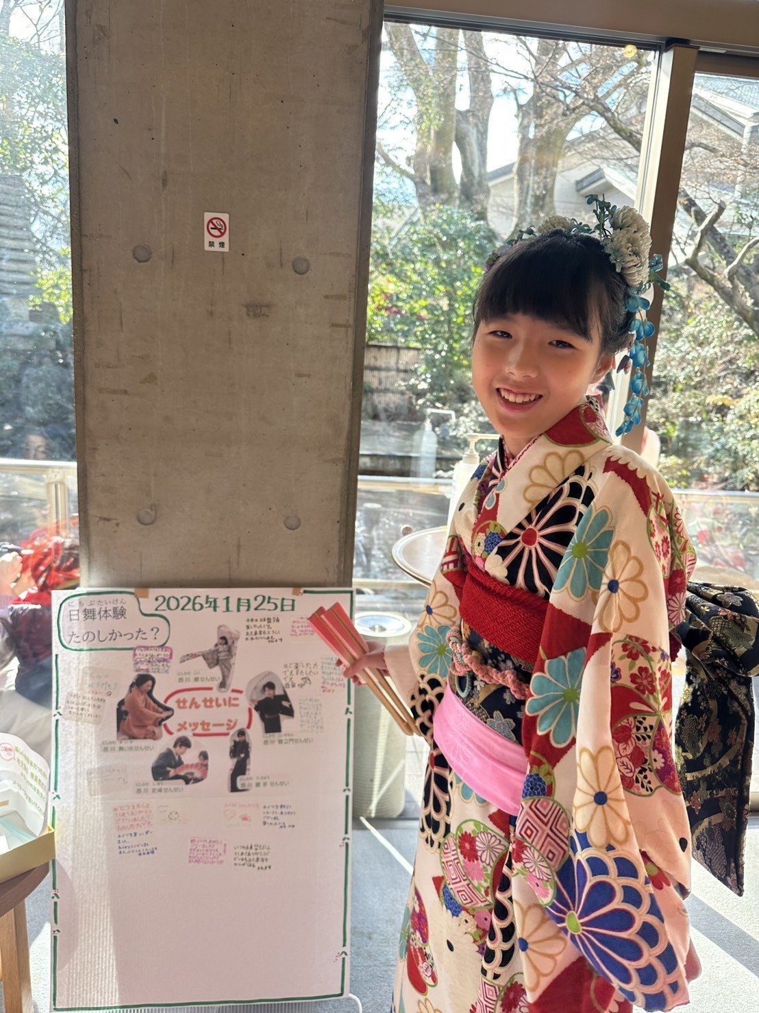 第20回日本舞踊の体験から発表へ3｜西川鯉