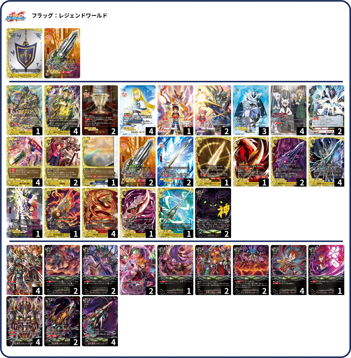 バディファイト レヴァンティン デッキ ロスト有 レヴァンティンです。｜み°