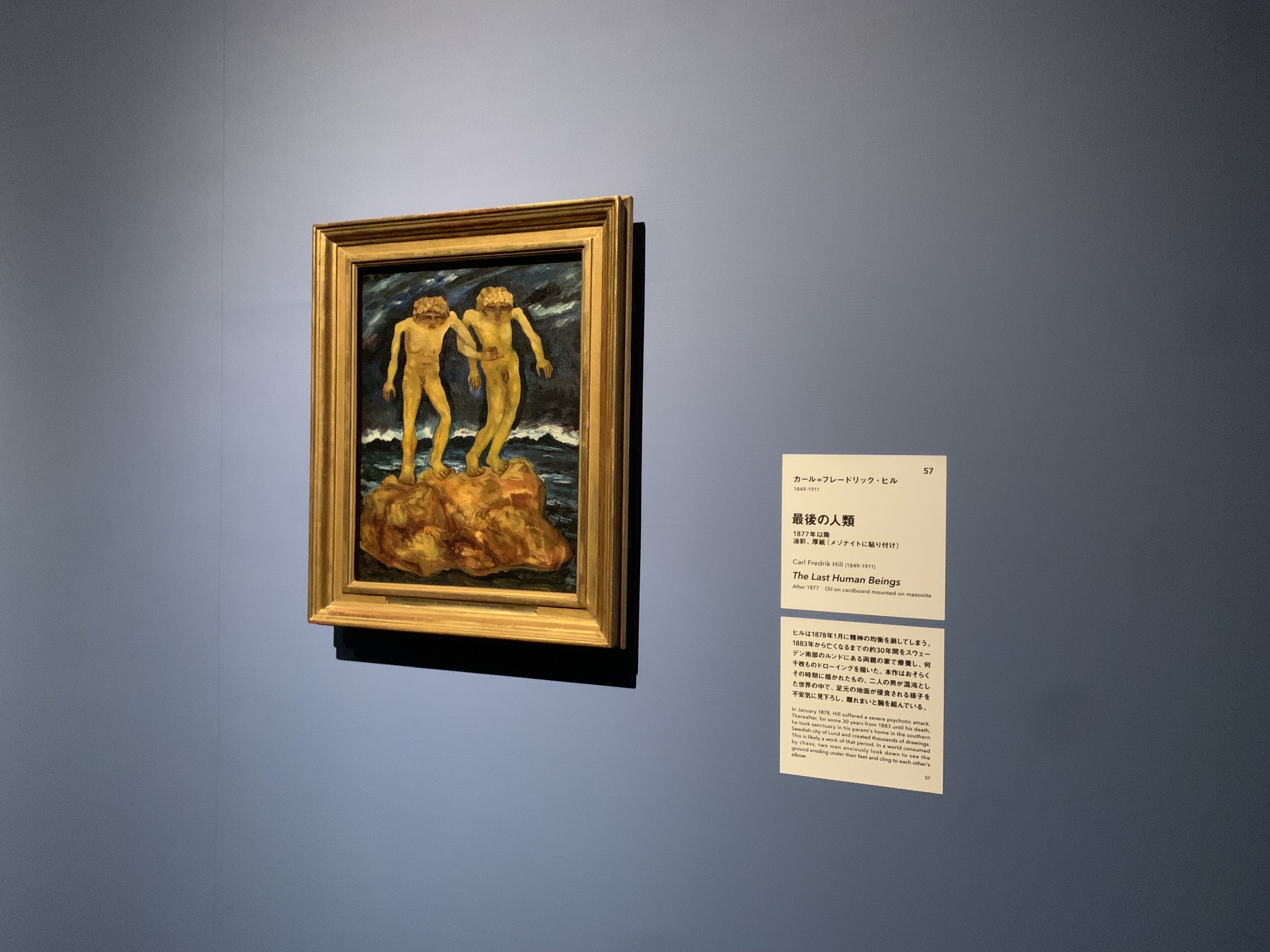 スウェーデン画家を誰も知らない｜さやか