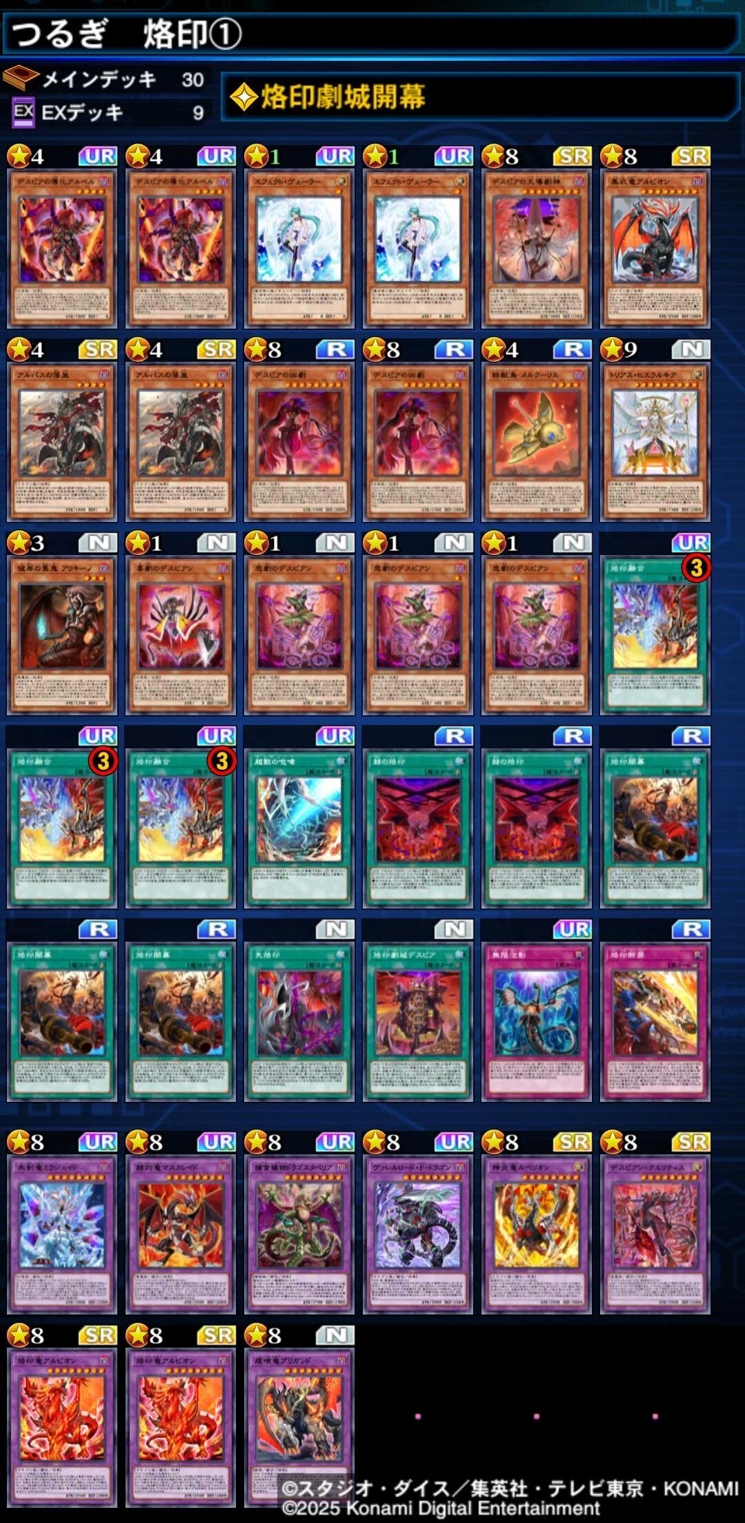 遊戯王デュエルリンクス】個人リーグ戦レポート、タキオントランスミグ