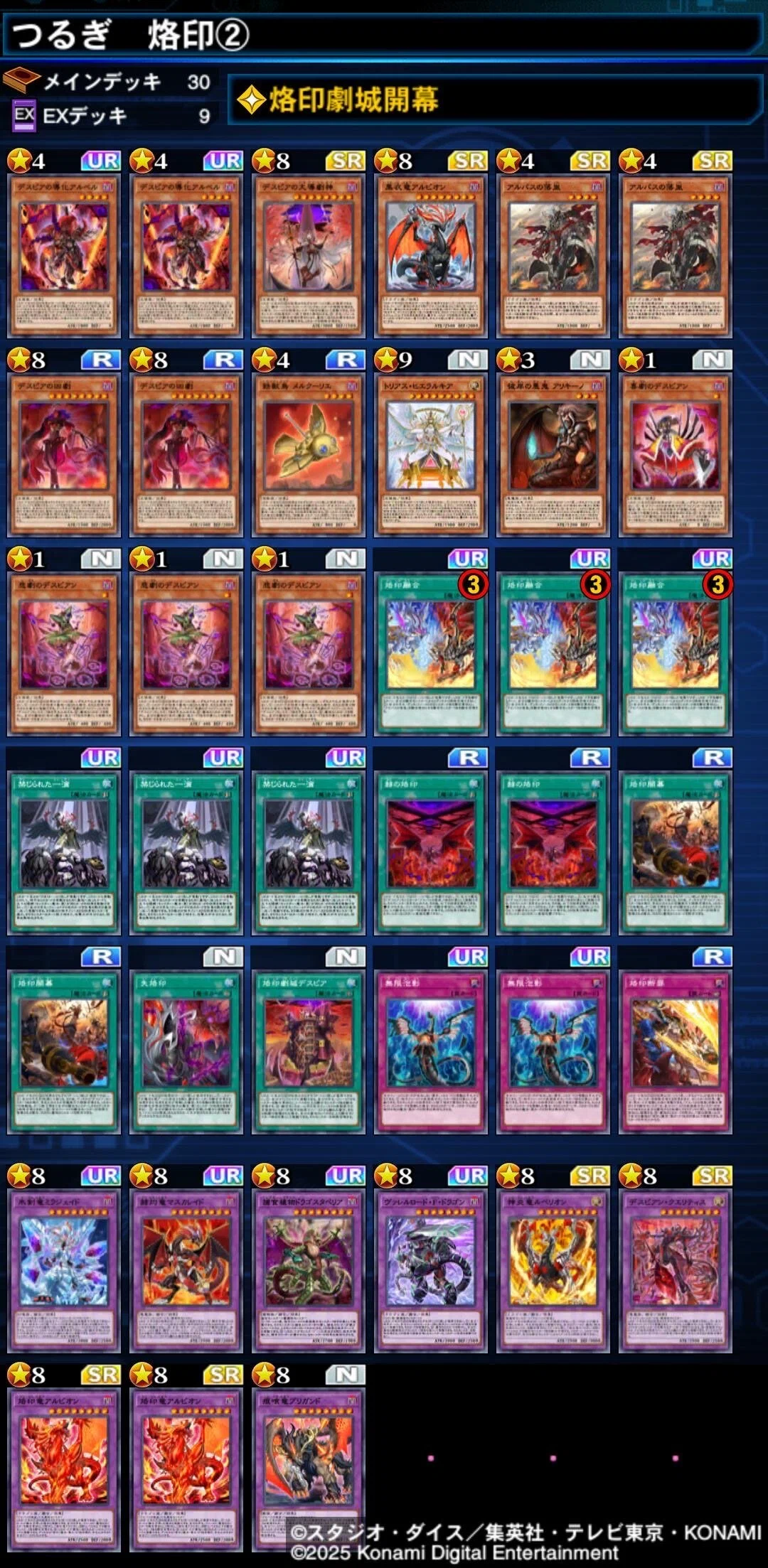 遊戯王デュエルリンクス】個人リーグ戦レポート、タキオントランスミグ