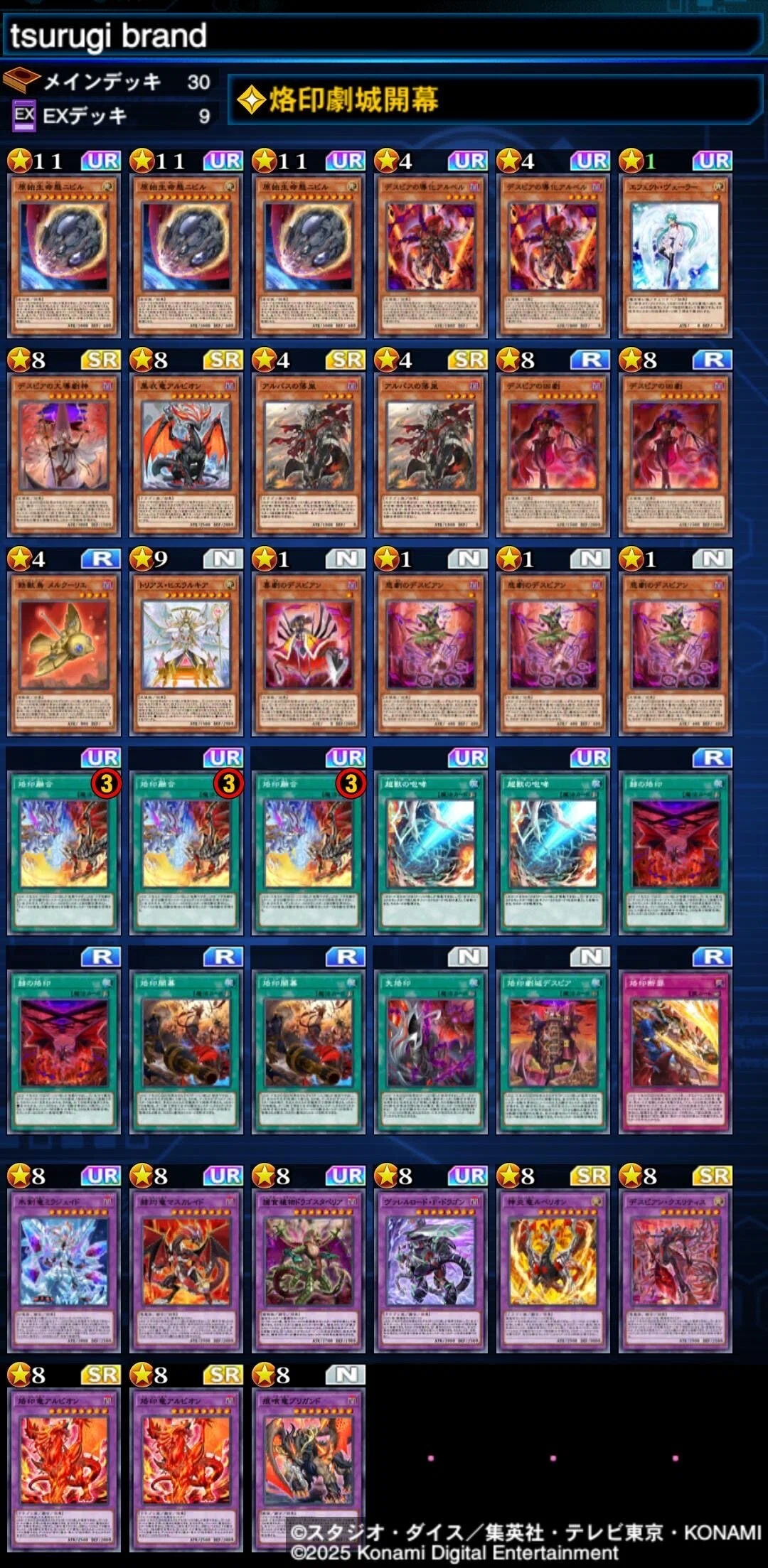 遊戯王デュエルリンクス】個人リーグ戦レポート、タキオントランスミグ