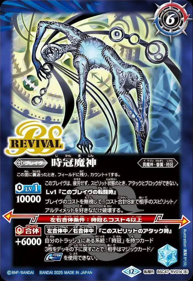 契約神クロノス 時冠 デッキパーツセット 43枚 フルレート シークレット バトスピ】契約クロノス｜ug