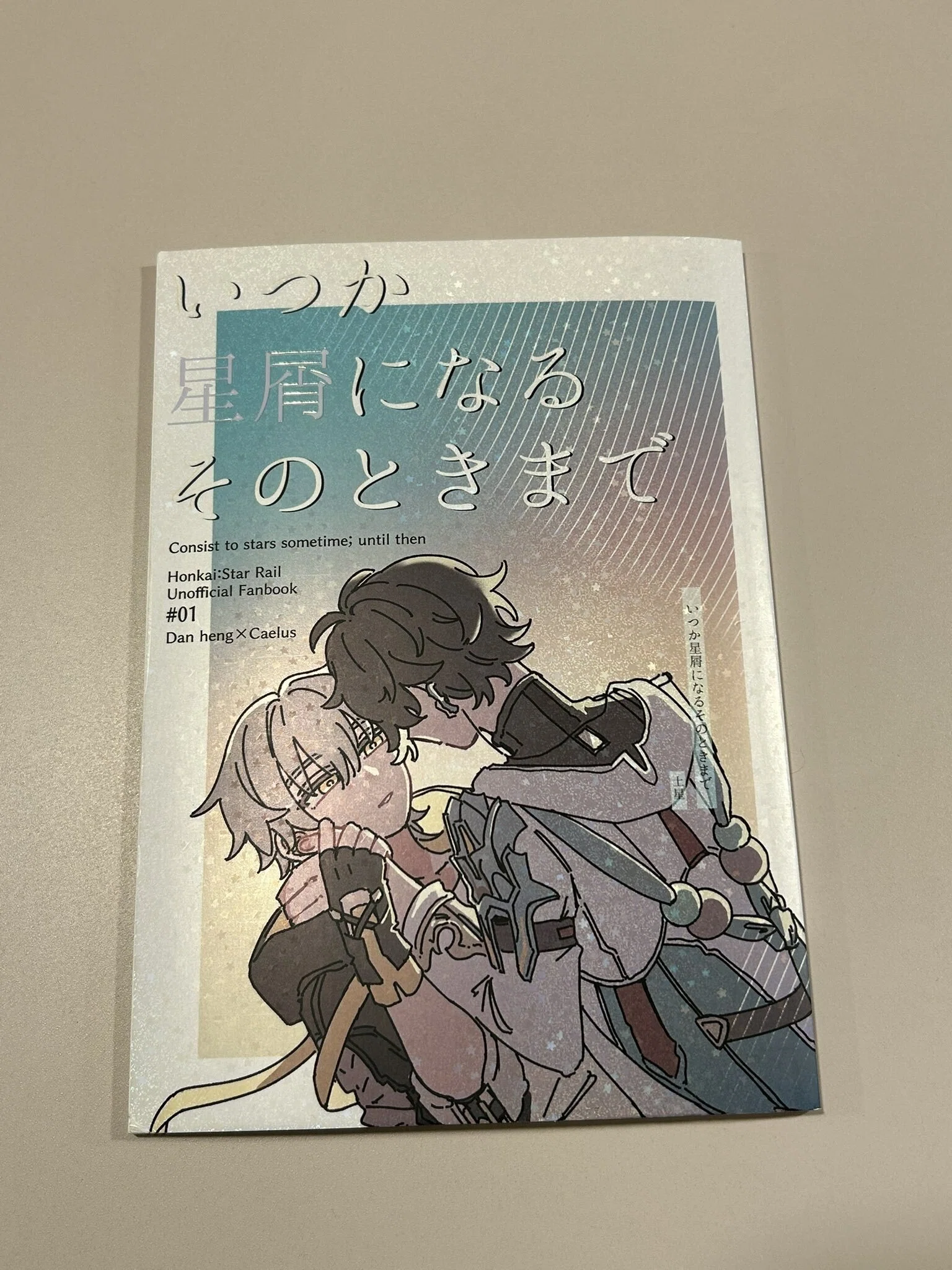 2024~2026同人誌装丁まとめ｜土星
