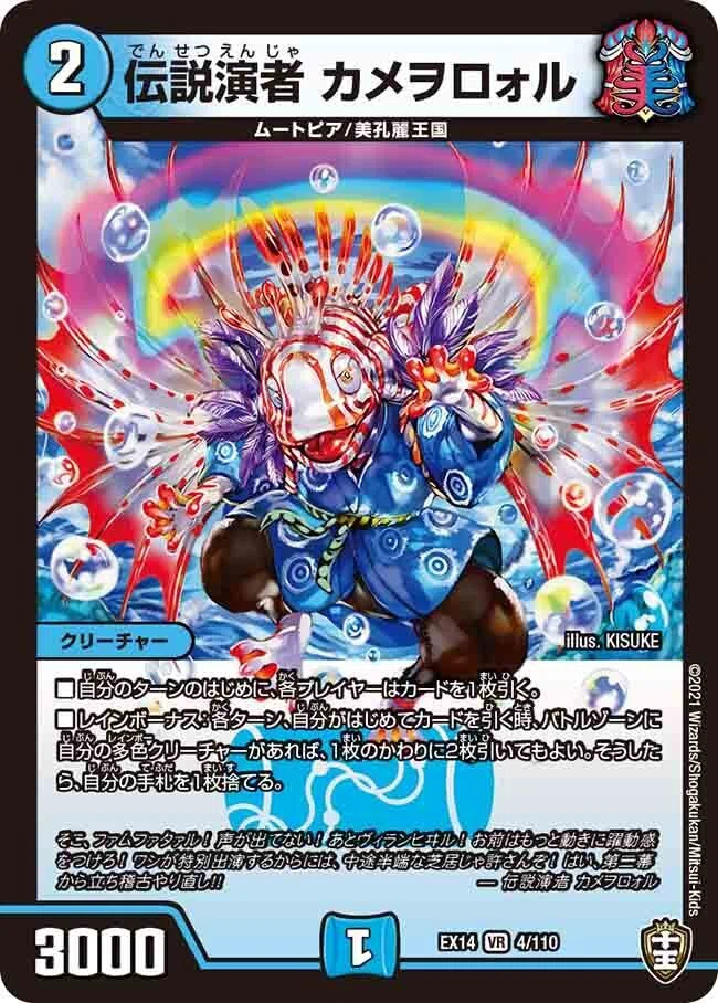 デュエパ】水単オルゲイトに採用してよかったカード/そうでもなかった