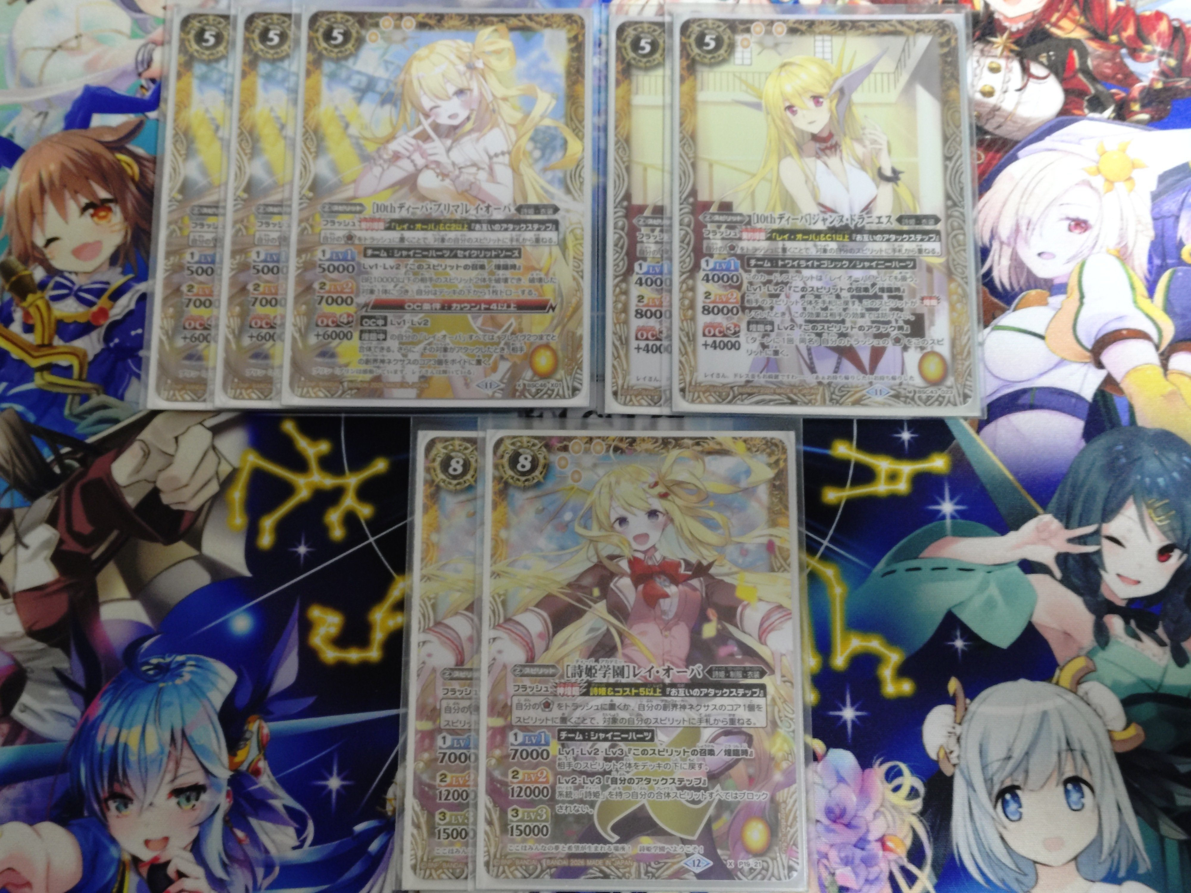 ディーバ限定戦デッキ紹介】レイ・オーバ｜一見（いちげん）